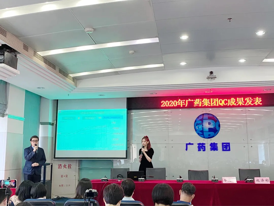 白云山js33333金沙线路检测在广药集团QC效果揭晓会中创佳绩