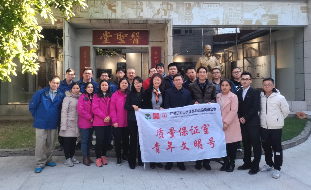 弘扬中药国学，，，，熔炼工匠精神--质量治理部和工会举行公司质检员中药材知识竞赛