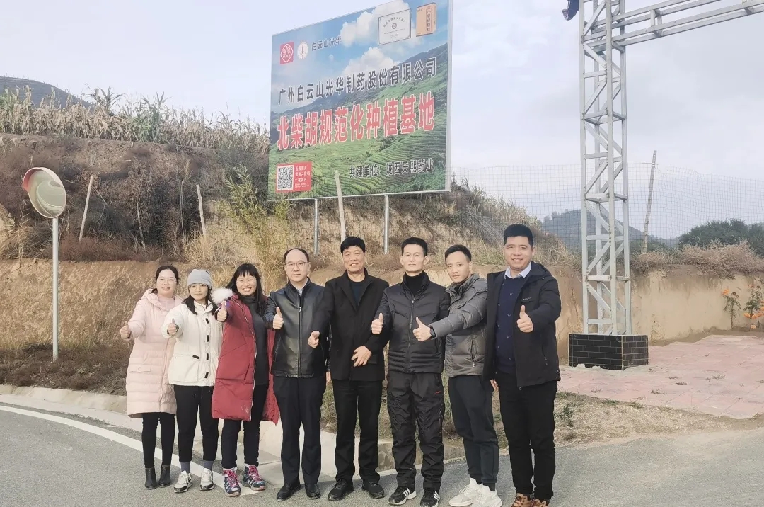 药材好，，，，，药才好——白云山js33333金沙线路检测公司推进甘肃陇西药材规范化莳植，，，，，助力墟落振兴