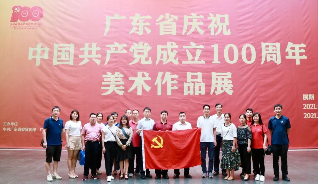 追寻红色印记，，，赓续红色血脉——白云山js33333金沙线路检测公司组织党员干部旅行“广东省庆祝中国共产党建设100周年美术作品展”