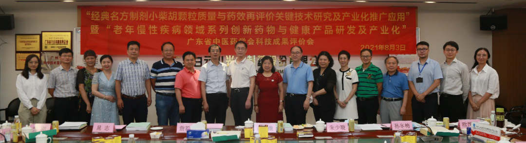 喜讯|白云山js33333金沙线路检测公司两个重点科技项目顺遂通过科技效果评价