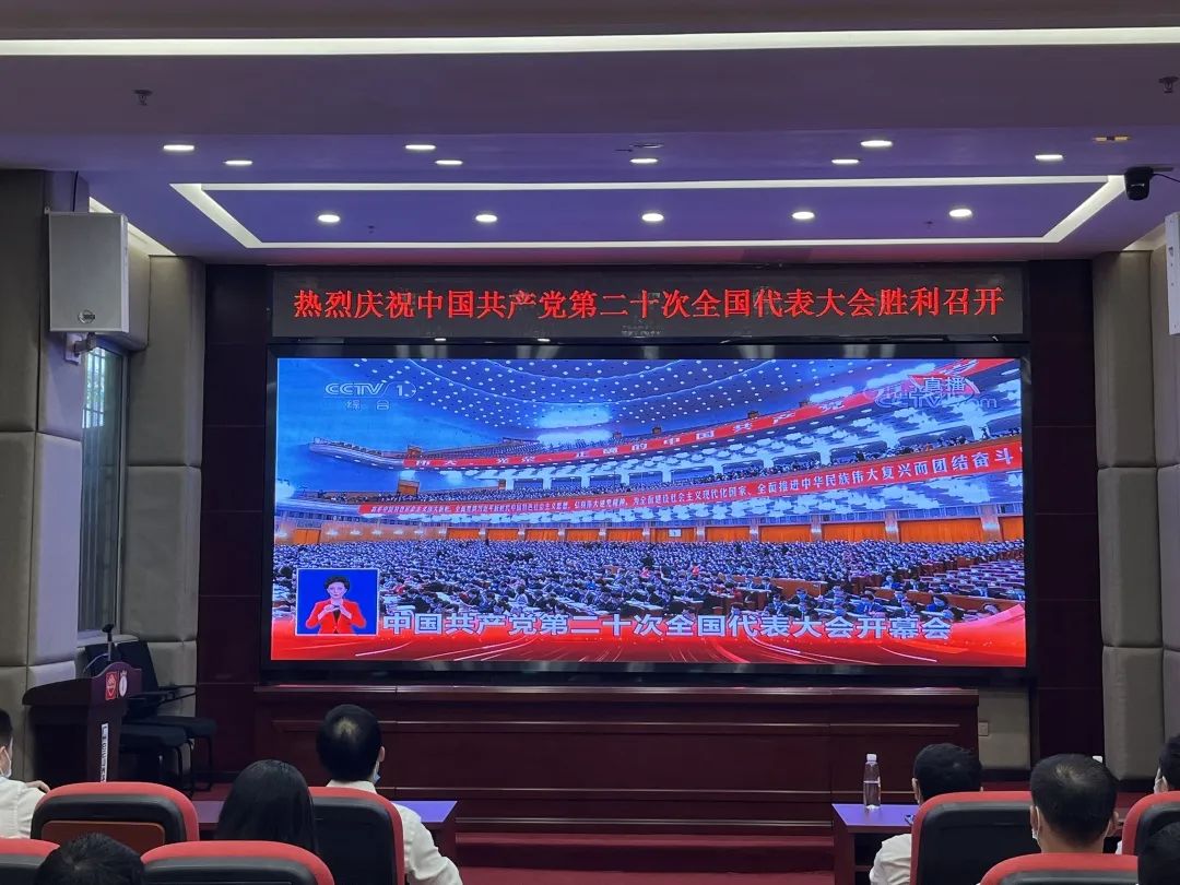 盛会鼓人心 报告催奋进——白云山js33333金沙线路检测公司认真组织收视收看党的二十大开幕会