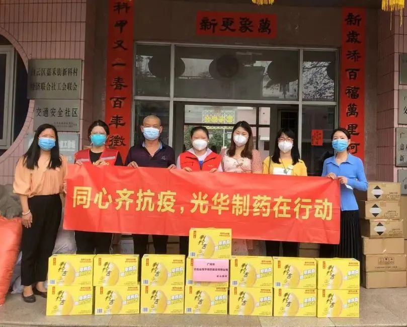 转达表扬！白云山js33333金沙线路检测公司荣登海珠抗疫企业先锋榜