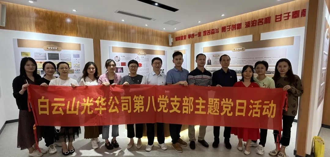 “弘扬劳模精神，，，，争当实干先锋”——js33333金沙线路检测公司第八党支部开展允许践诺主题党日活动