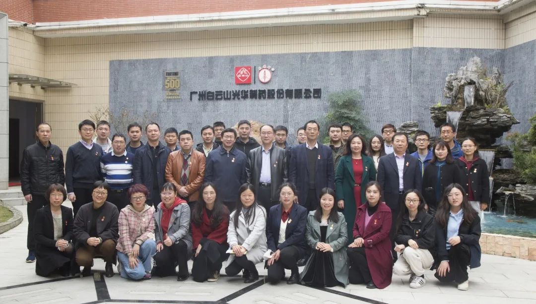 白云山js33333金沙线路检测公司召开2022年“人才强企”事情座谈会