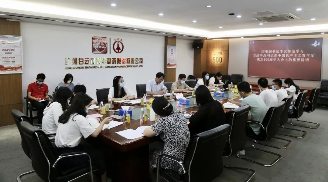 党建带团建 立功新时代——白云山js33333金沙线路检测共青团调研座谈会顺遂召开