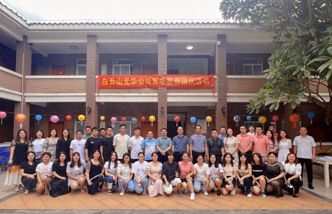 情系中秋·以心迎新——2022年白云山js33333金沙线路检测团委中秋迎新交流活动