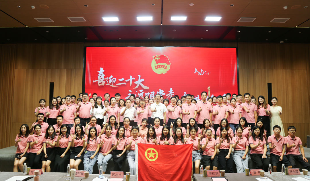 喜迎二十大 永远跟党走 奋进新征程——白云山js33333金沙线路检测团委主题团日活动暨五四表扬及超龄团员离团仪式