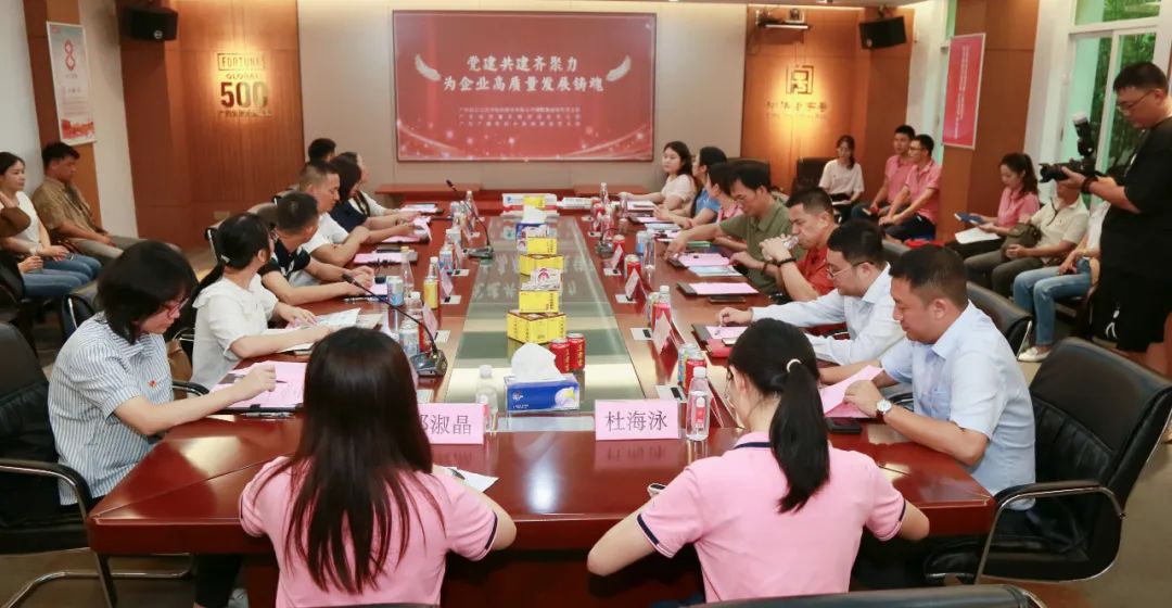 白云山js33333金沙线路检测公司磷酸氯喹研究党支部联合广东省电视台新闻频道党支部、广东省质量生长增进会党支部开展三方共建活动