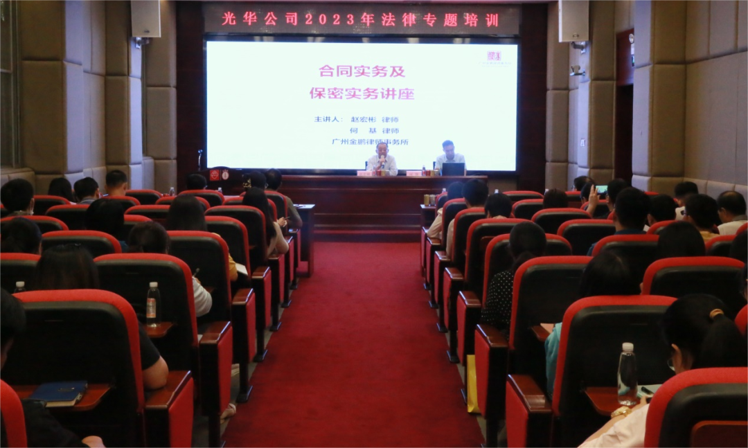 白云山js33333金沙线路检测公司开展2023年执法专题培训