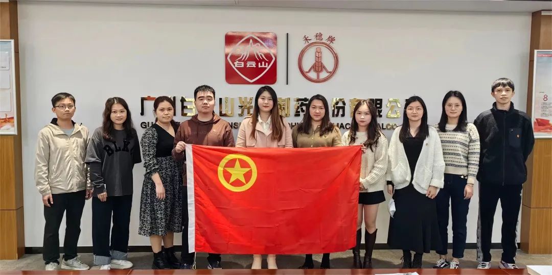 青春践行二十大 双效提升齐高昂——白云山js33333金沙线路检测团委召开2022年度事情总结暨2023年岁情安排会