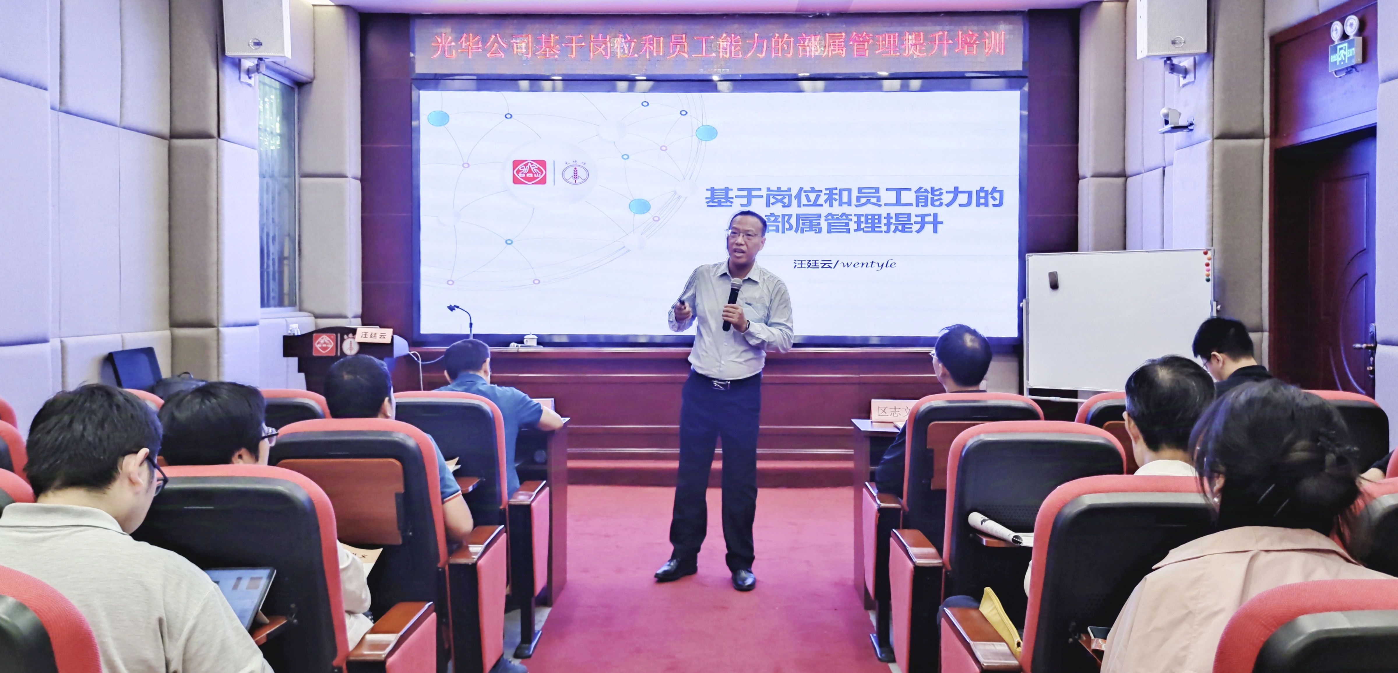 以岗定责，，，，，优化绩效审核治理系统 推进现代化企业制度建设——我司开展基于岗位和员工能力的下属治理提升培训