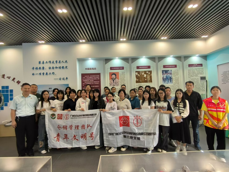 学习禁毒知识 共筑无毒防线——白云山js33333金沙线路检测公司组织相关营业部分旅行南石头街禁毒科普园