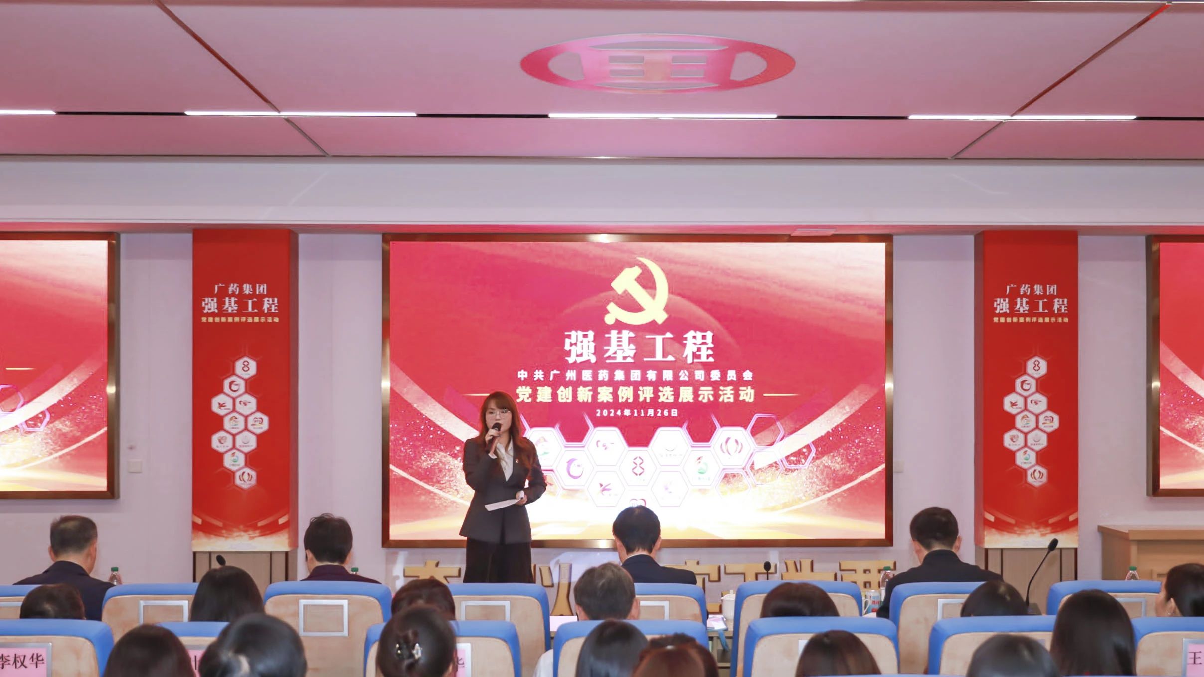 党建引领 强基赋能 |白云山js33333金沙线路检测公司在广药集团“强基工程”党建立异案例评选展示活动获佳绩