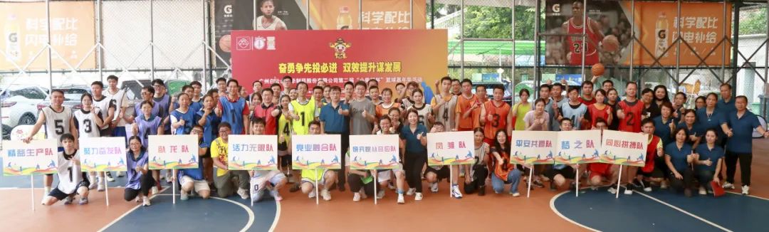 奋勇争先投必进 双效提升营生长——白云山js33333金沙线路检测公司第二届“小柴胡杯”职工篮球嘉年华活动完善收官