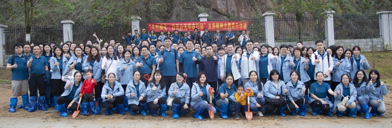 春风十里 植树添绿正其时——白云山js33333金沙线路检测党委组织开展“墟落绿化 白云山js33333金沙线路检测在行动”义务植树主题党日活动