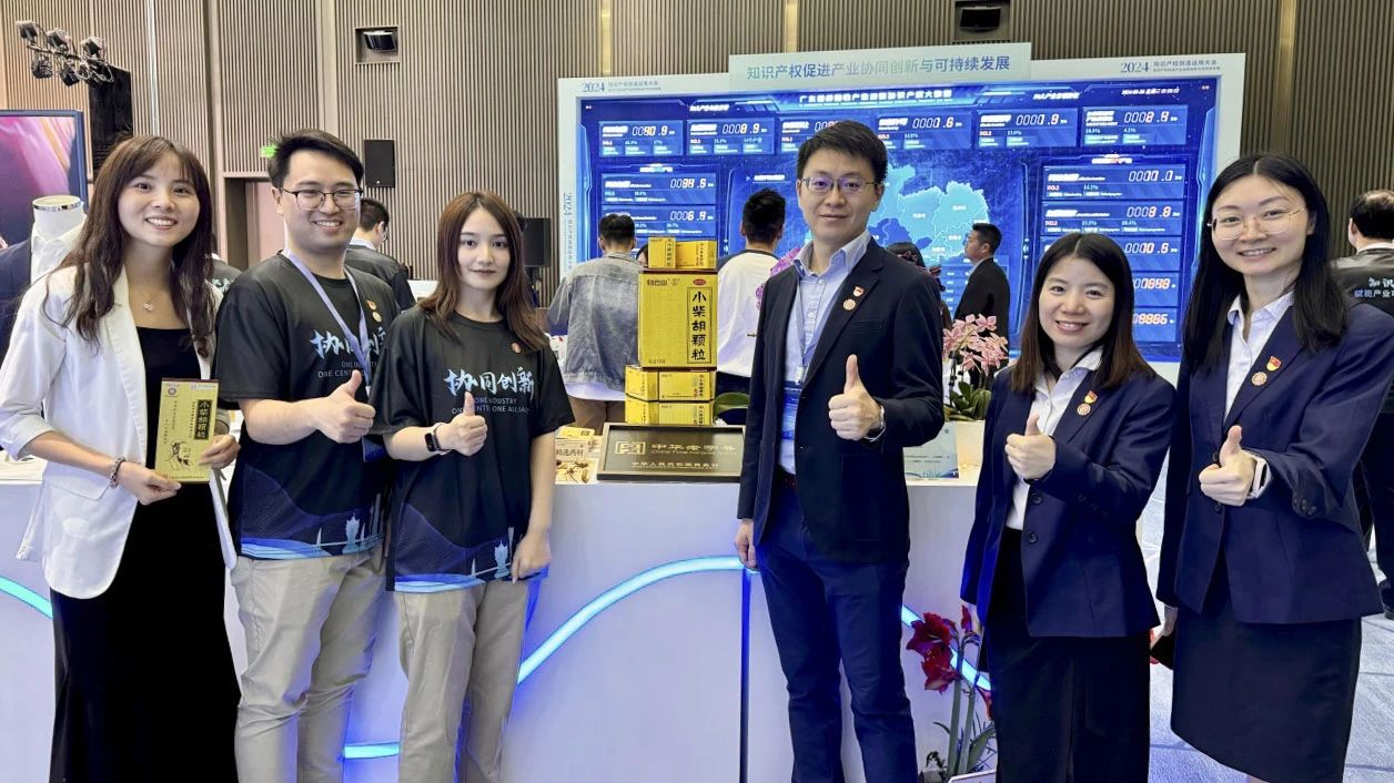 白云山js33333金沙线路检测公司小柴胡颗粒亮相粤港澳大湾区知识产权创立运用大会