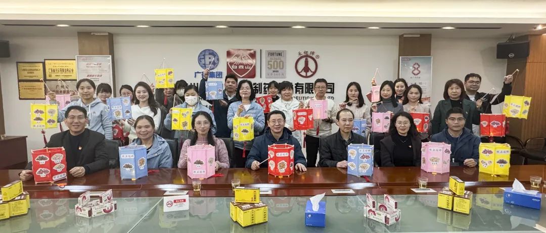 白云山js33333金沙线路检测公司举行“非遗华彩闹元宵，，，，，清廉清风润佳节”主题活动