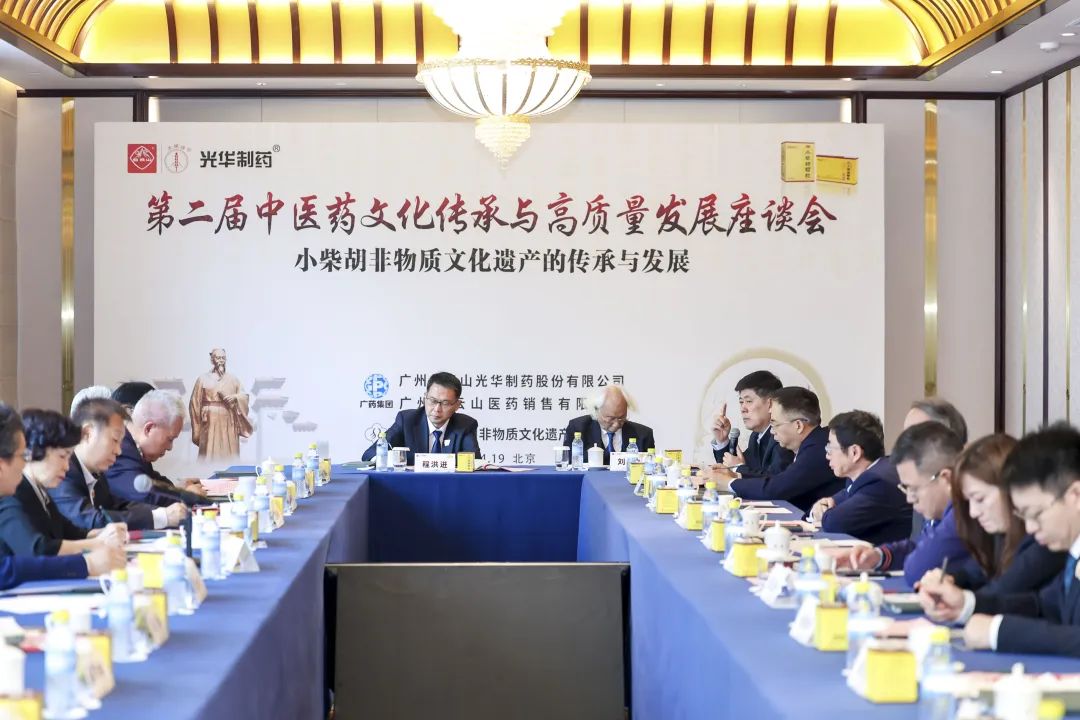 从“老方子”到“新国潮”：广药集团×专家大咖共商非遗焕新路径