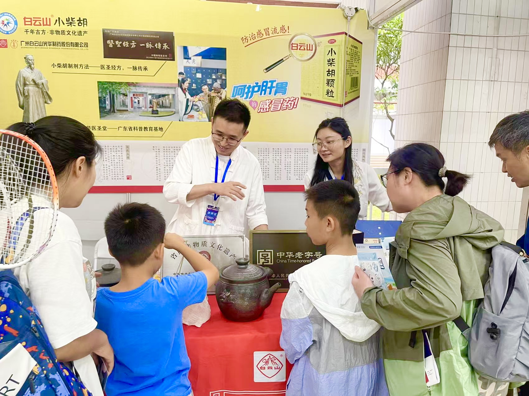 白云山js33333金沙线路检测制药小柴胡古板制剂要领惊艳亮相第九届广州科学嘉年华