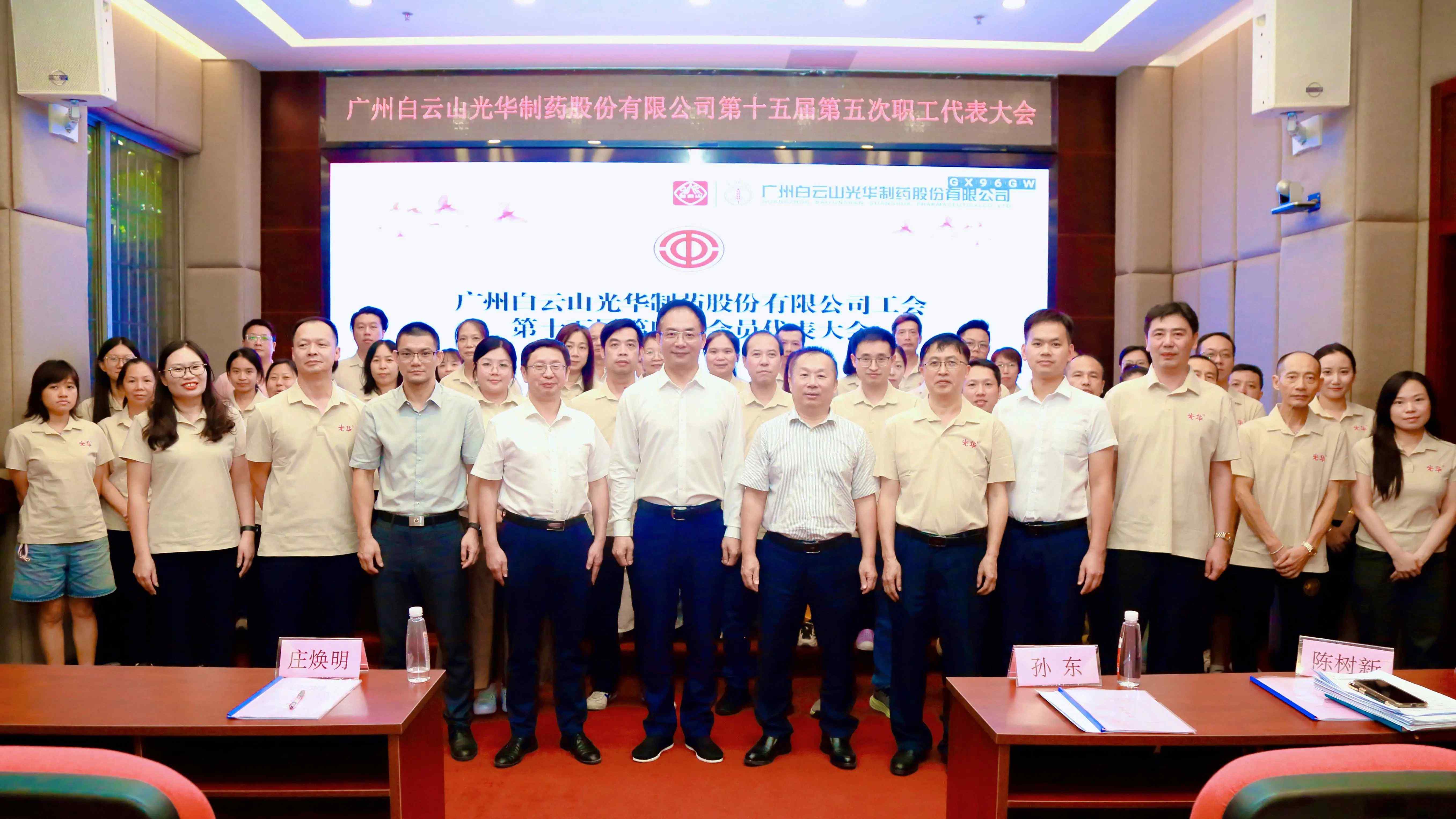 js33333金沙线路检测第十五届第五次职工代表大会暨工会第十五届第四次会员代表大会顺遂召开