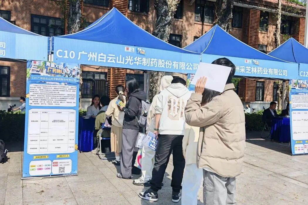 药香漫染康园，，，，，匠心对话青春——白云山js33333金沙线路检测制药携小柴胡非遗解锁“优质offer+中医药非遗传承”新模式
