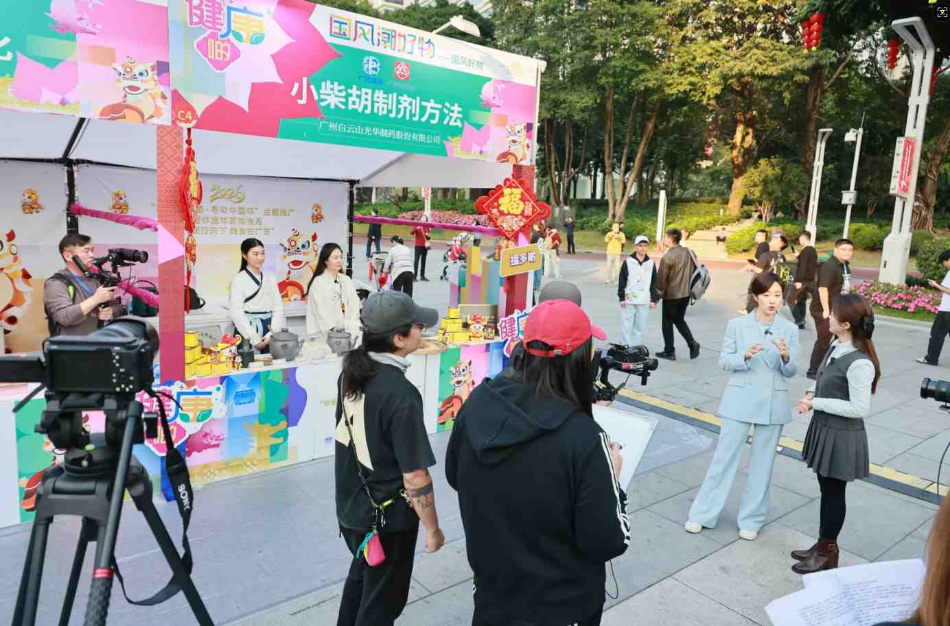 经方出圈！白云山js33333金沙线路检测小柴胡闪灼“非遗贺新春·寻味中国年”非遗年货购物月
