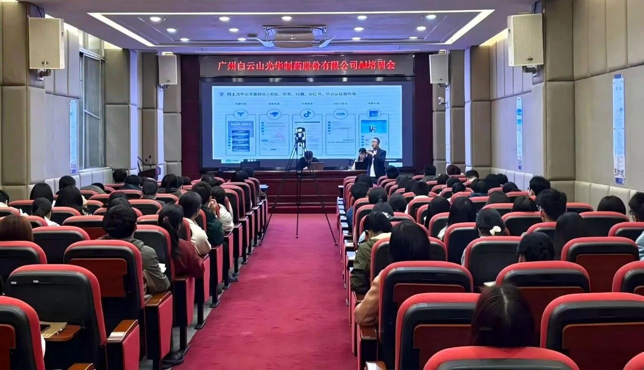 白云山js33333金沙线路检测制药举行AI培训会，，，，，，赋能员工数智化能力